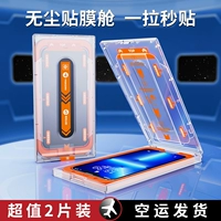 Apple, iPhone 15 без пыли, мобильный телефон, iPhone14 Pro, защитный совместимый iPhone12 Pro, iphone, 15promax