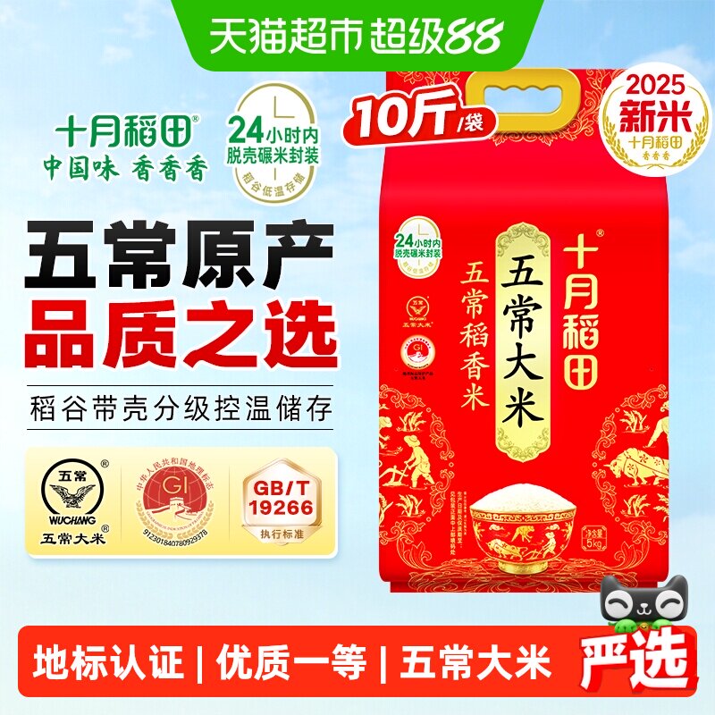 618天猫超市粮油米面囤货指南，附入手价格推荐