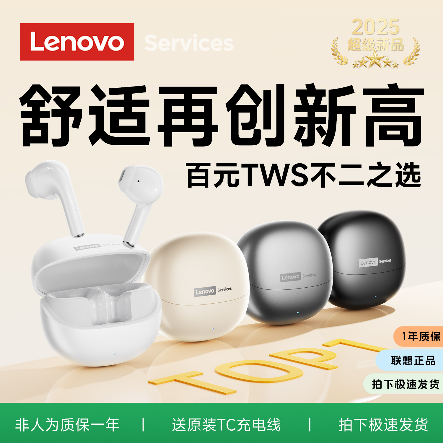 联想 高音质降噪无线蓝牙耳机 LE210 淘礼金+券后24.9元包邮