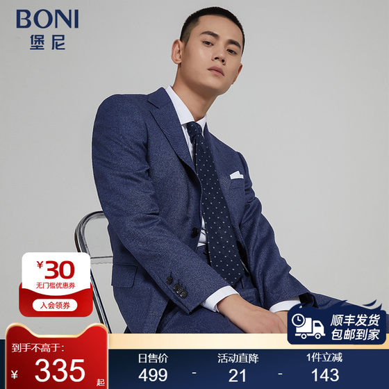 BONI/堡尼秋冬新品羊毛西装商务男士西服套装男修身西裤AI569031A