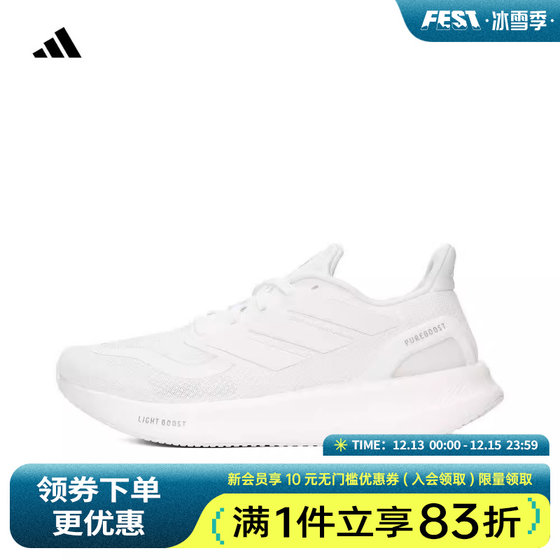 adidas阿迪达斯2024新款男女PUREBOOST 5缓震跑步鞋运动鞋ID3618