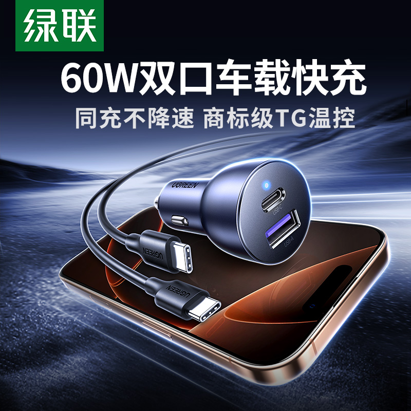 60W˫䡿USB+Cح޳حð׿/iPhone8-16 60W˫ڳسʵ50.6Ԫ