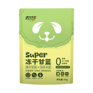 
[Buy 1 Get 1 Free] Dog freeze-dried vegetable food supplement puppy fruit and vegetable freeze-dried cabbage pet dog snacks