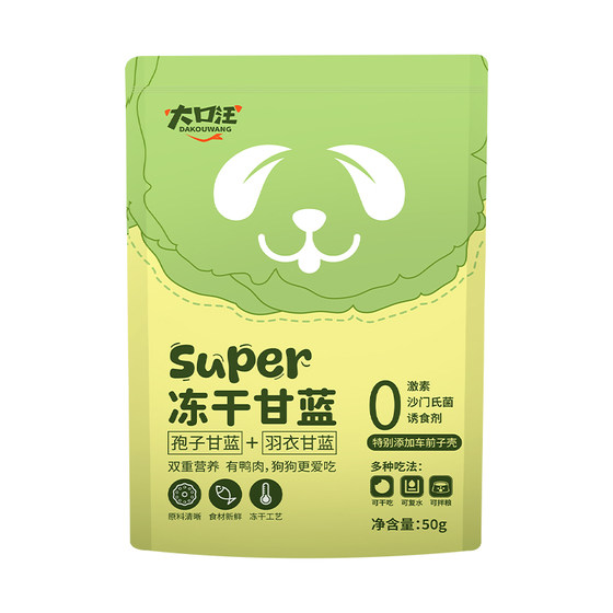 
[Buy 1 Get 1 Free] Dog freeze-dried vegetable food supplement puppy fruit and vegetable freeze-dried cabbage pet dog snacks