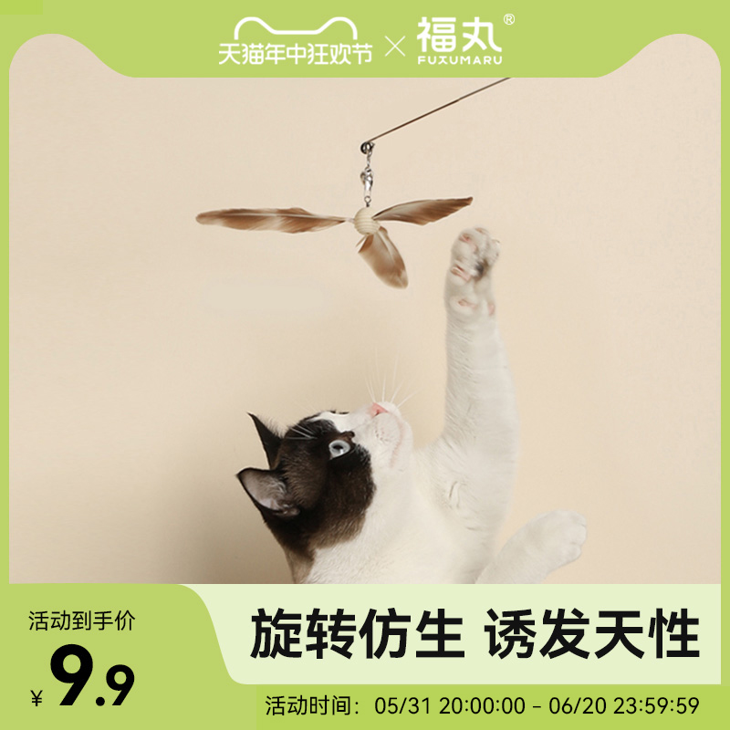 FUKUMARU 福丸 猫玩具 竹蜻蜓高弹逗猫棒 1根