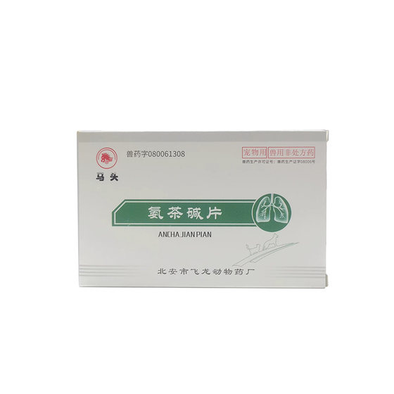 
Ma Tou Brand Aminophylline Tablets for Cough and Asthma for Dogs and Cats Cough, Asthma, Bronchitis, Dyspnea, Cardiotonic Diuretic