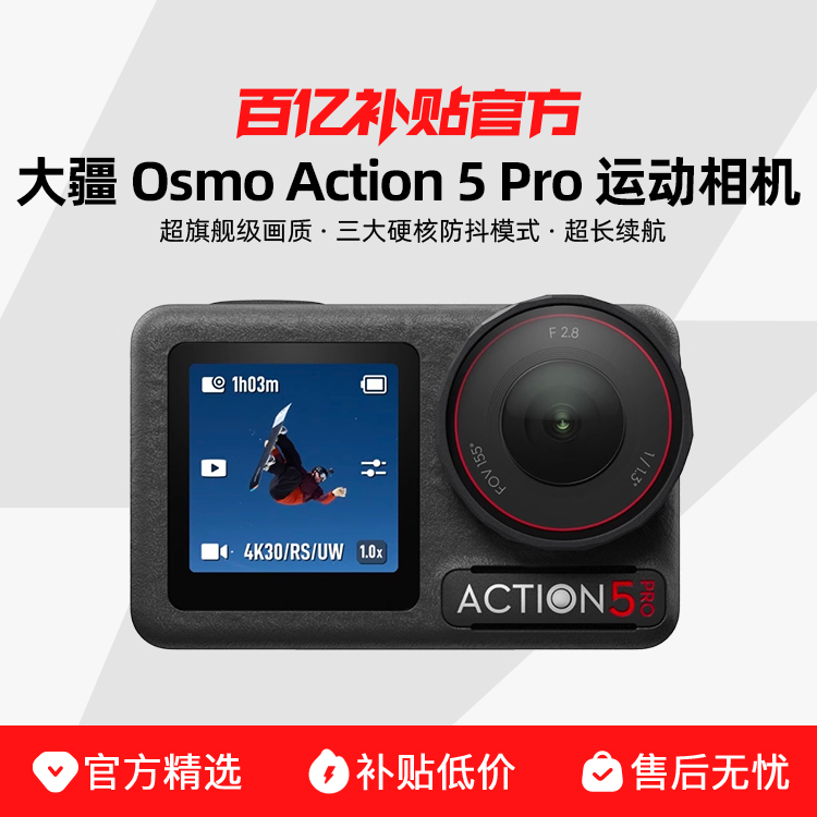 ڲ Osmo Action 5 Pro ˶ 4K콢Ħvlog2597.5Ԫ