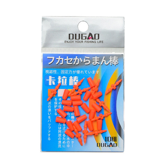 The new transparent kara stick sea fishing accessories Ishi fishing kara stick, Apubo Drifting and Drifting Drift Complex accessories
