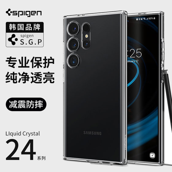 Spigen 适用于三星S24 Ultra手机壳新款s24透明保护套全包防摔s24+硅胶软壳高级感男士气囊外壳轻薄高透