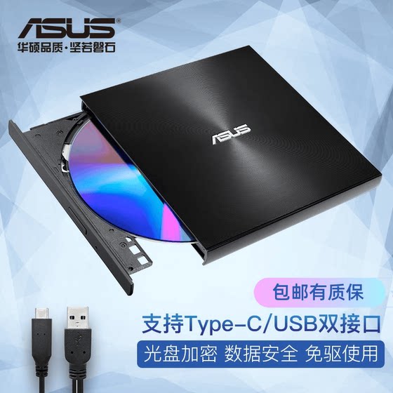 华硕08u9m-u刻录机外置MAC移动光驱华硕DVD/CD台式外挂光盘刻录机