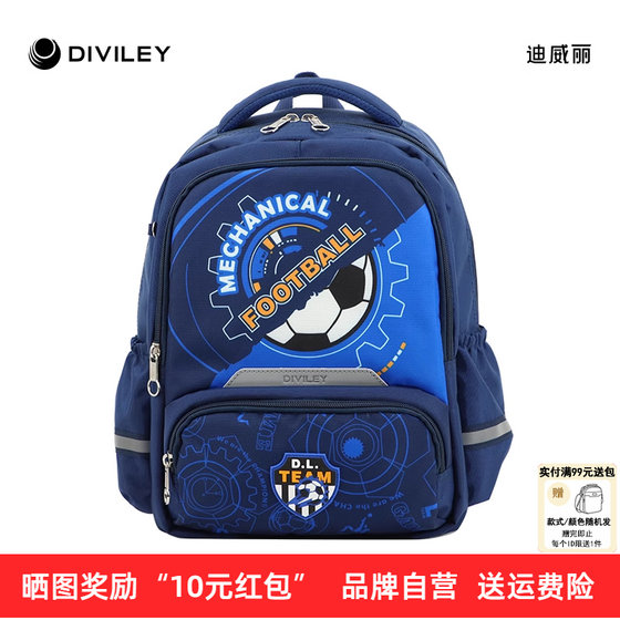 Diviley/迪威丽男女孩一二年级小学生书包儿童双肩包减负轻便背包