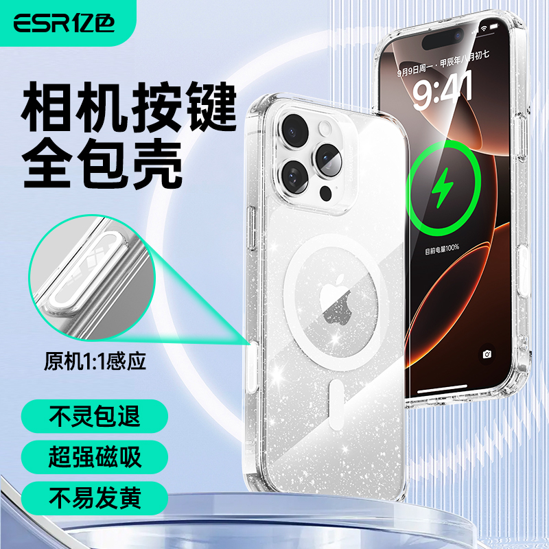 iPhone 16 Pro Max ͸סԴհ ESRɫƻ16/plus/pro/promaxֻ  Դհť  ưݴ iPhoneMagSafeʵ177.93Ԫ,ۺ59.31/