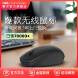 Dell/戴尔 Apple, Mac, неограниченная планшетная беспроводная мышь с зарядкой подходящий для игр подходит для мужчин и женщин