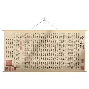 寒窑賦 銭本草 誡子書 馭人経 四大奇文/寒窑赋 | 文化歴史