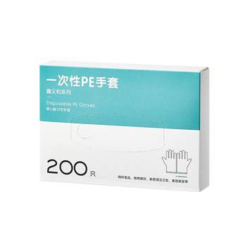 Thick food -grade disposable gloves
