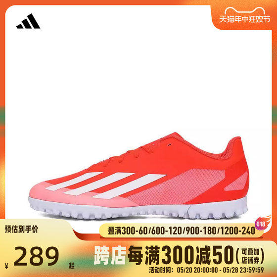 adidas阿迪达斯2024男女X CRAZYFAST CLUB TF足球鞋IF0724