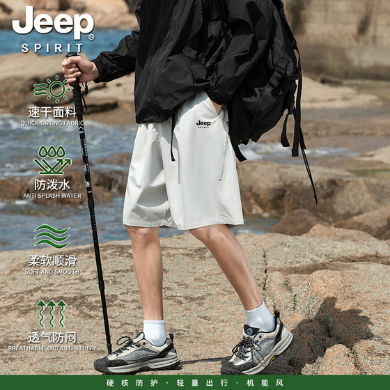 Jeep spirit防泼水工装五分裤男夏季速干冲锋短裤薄款宽松裤子男