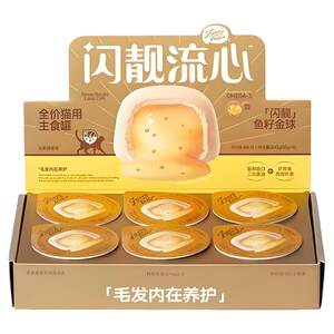 
Tail life fish roe liquid canned cat staple food can, shiny liquid staple cat canned wet food, universal for young cats