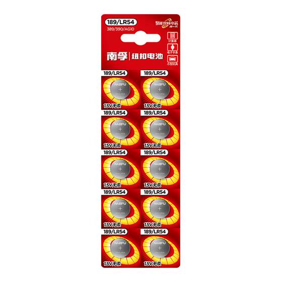 Nanfu button battery AG10 LR1130 L1131 LR54 389A 390 electronic watch Casio calculator 1.5V alkaline 189 thermometer laser pointer toy round