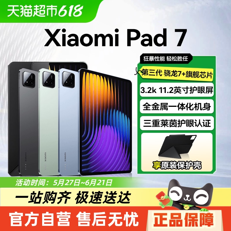 ȯСƽ7XiaomiPad711.2Ӣƽ2112Ԫ
