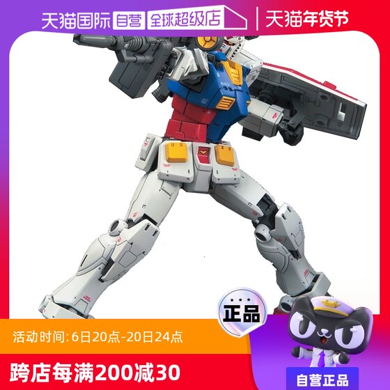 万代高达拼装模型HG 1/144 GTO 026 RX-78-2元祖敢达起源