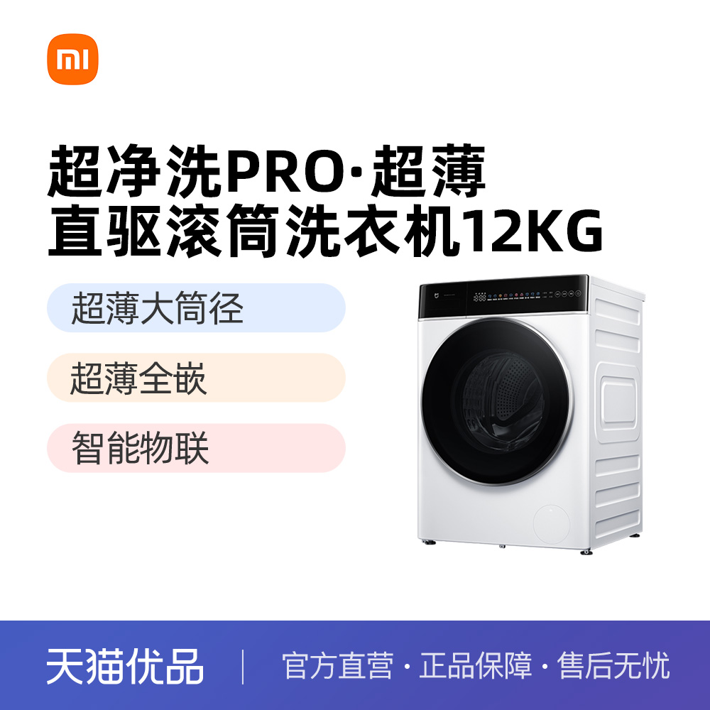 XQG120MJ301 12kg ׼ϴ» | ϴPro Ͳ12kgȫԶϴһXQG120MJ301 1799Ԫ