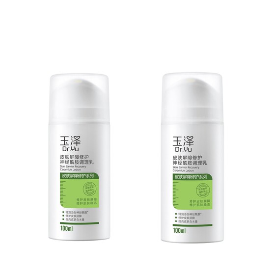 
[Double 11 Spot] Yuze Skin Barrier Repair Conditioning Milk Soothing Ceramide Emulsion Barrier Repair