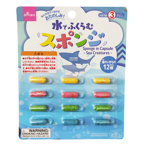 2 pieces of free shipping spot Japanese Daiso capsule compressed animal sponge baby bathing water swelling and becoming big toys