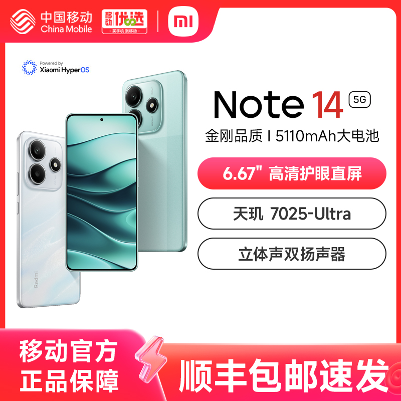 ǻ԰ 8GB+128GB 5Gȫͨ ٷ ŻݼۡС Redmi Note 14 5Gϵֻ ٷ콢 Сnote14 Ʒ1059Ԫ