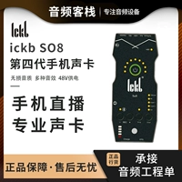 ICKB SO8 пятого поколения мобильные цифровые выходы вживую в прямом эфире