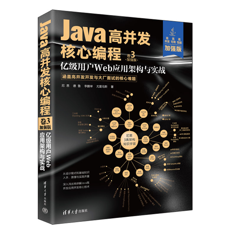  Java߲ı̣ǿ. 3, ڼûWebӦüܹʵս  廪ѧ 鼮ʵ171Ԫ,ۺ57/