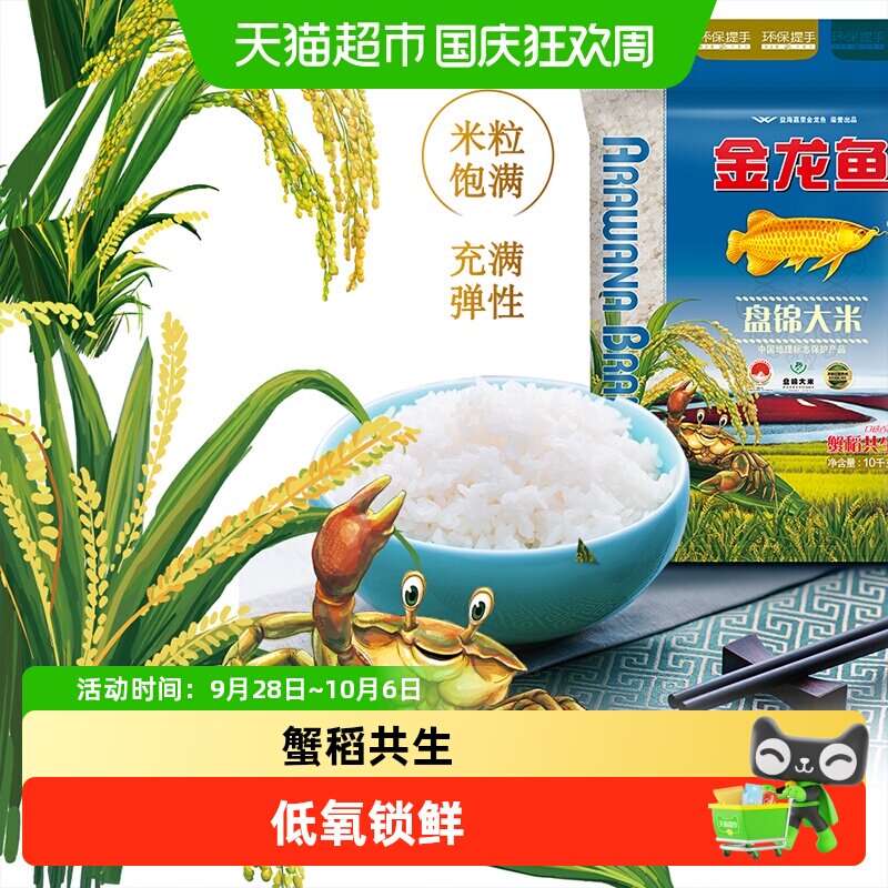 618天猫超市粮油米面囤货指南，附入手价格推荐