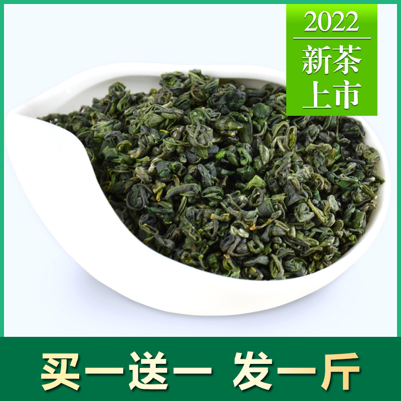 500 grams 2022 spring new tea Guizhou green tea Fenggang zinc zinc selenium tea green tea Zunyi tea bulk