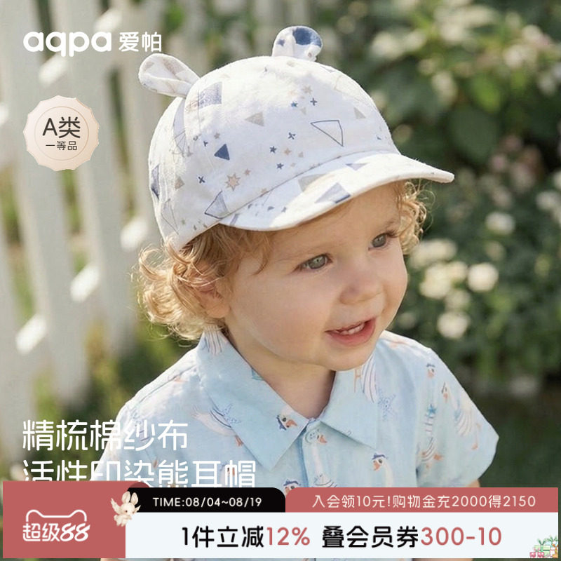 夏天婴儿帽怎么选？8款超人气婴儿帽推荐给你