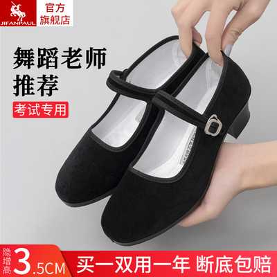 taobao agent National dance shoes black single cloth shoes