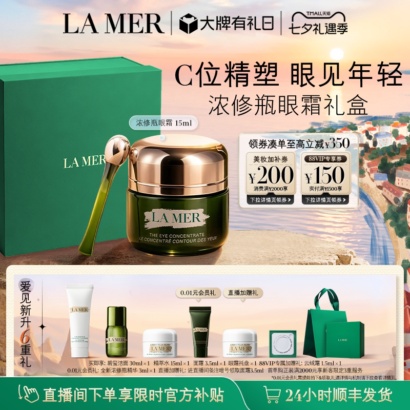 各品牌眼霜使用感受与推荐