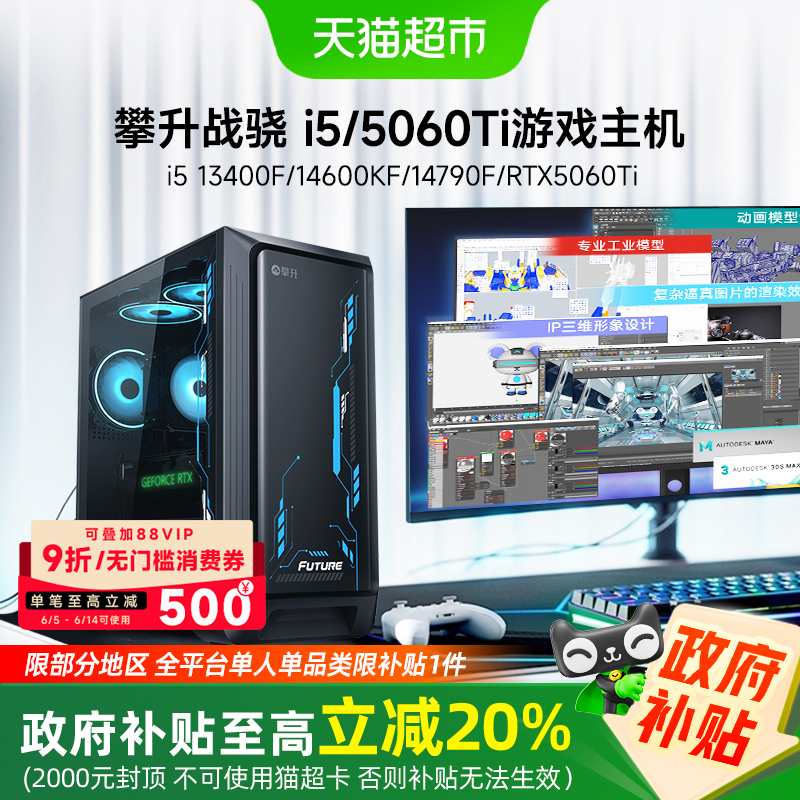 20%սi5 14600KF/14790F/RTX5060Ti4879.2Ԫ