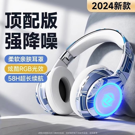 2024新款头戴式蓝牙耳机无线电竞游戏电脑手机耳罩式降噪蓝牙专用