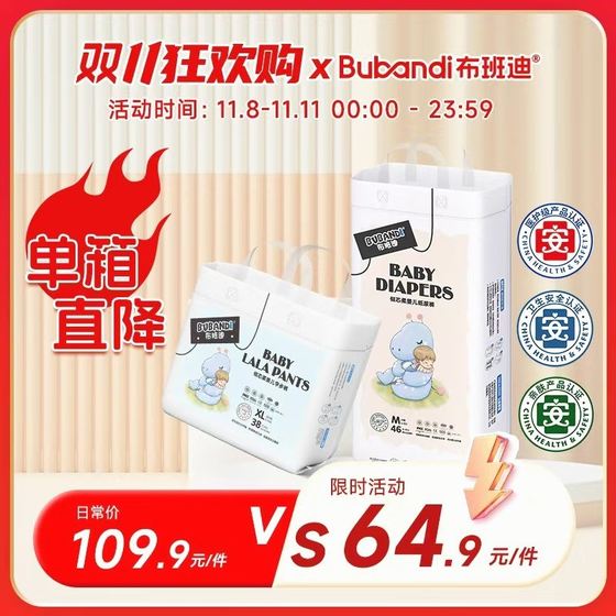 布班迪/bubandi倾芯柔纸尿裤拉拉裤全包臀超薄透气婴儿尿不湿