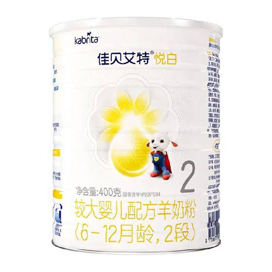 
New national standard imported from the Netherlands, Jiabeit Yuebai 2-stage infant goat milk powder upgrade OPL hypoallergenicity and easy to absorb
