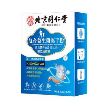 
[Probiotics for Spleen and Stomach Deficiency and Diarrhea] Best Selling List N0.l