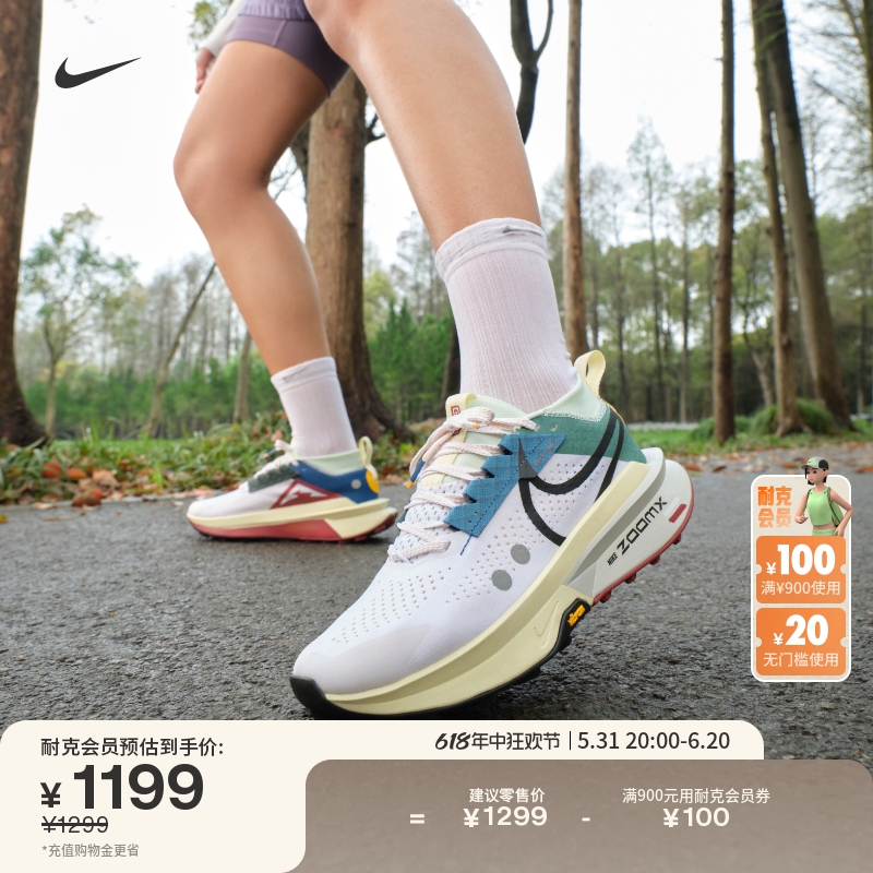 Nike耐克ZEGAMA TRAIL 2女越野跑步鞋夏季轻便缓震FD5191
