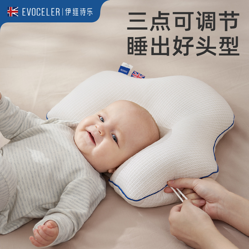 EVOCELER 伊维诗乐 婴儿定型枕 白色 43*30*10cm