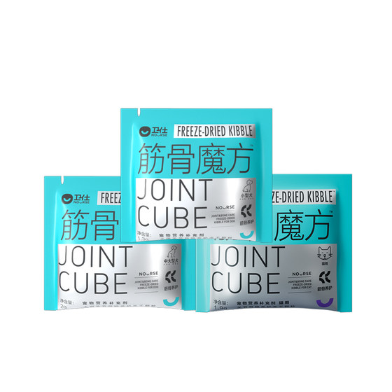 
[Try it first and buy it later] Weishi Muscle and Bone Rubik's Cube Dog Use freshly packed shark cartilage to maintain joint comfort