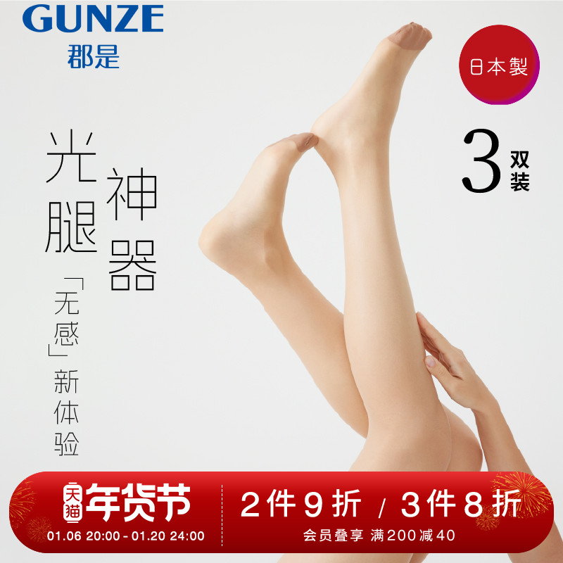 GUNZE/24ﶬƷձ˿಻׹˿3˫װ ʵ336Ԫ,ۺ67.2/