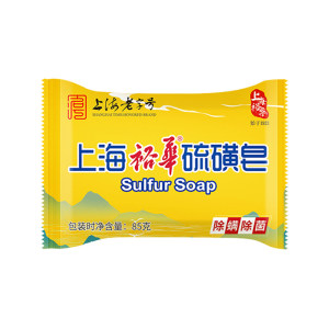 Shanghai Yuhua sulfur soap 85g men's and women's bath soap cleaning bath soap hand washing time-honored authentic domestic product