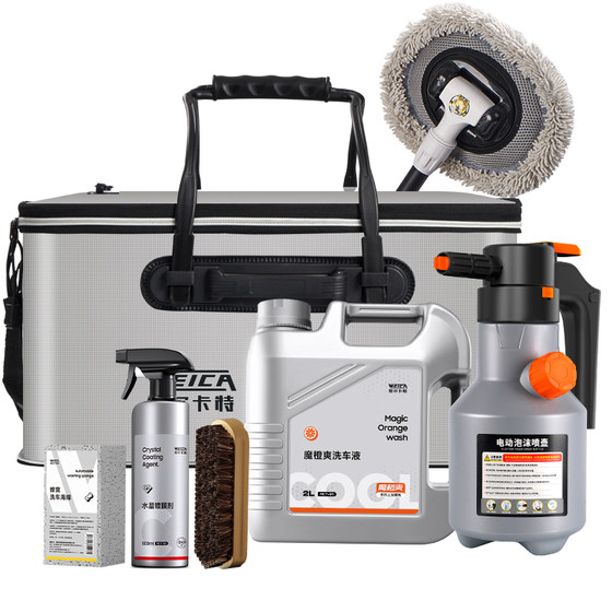 
Car washing tools complete set combination set household set artifact self-service car brushing foam liquid mop special storage box