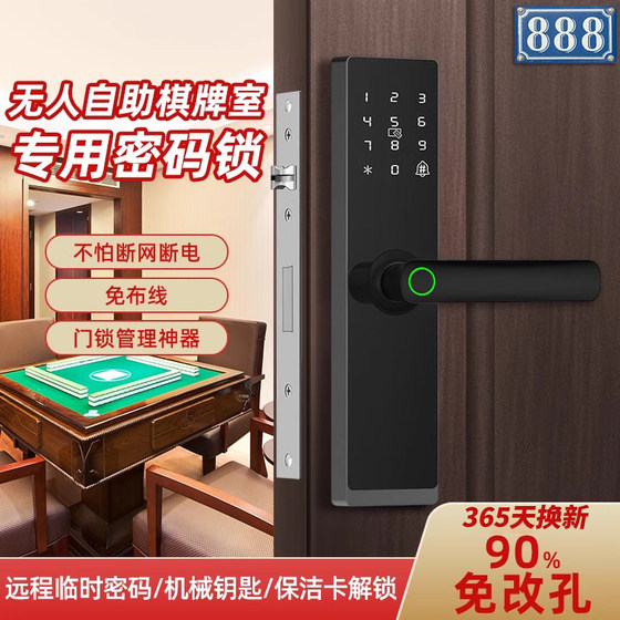 木门指纹锁家用室内门房间门密码锁通通锁智能锁棋牌室门锁电子锁