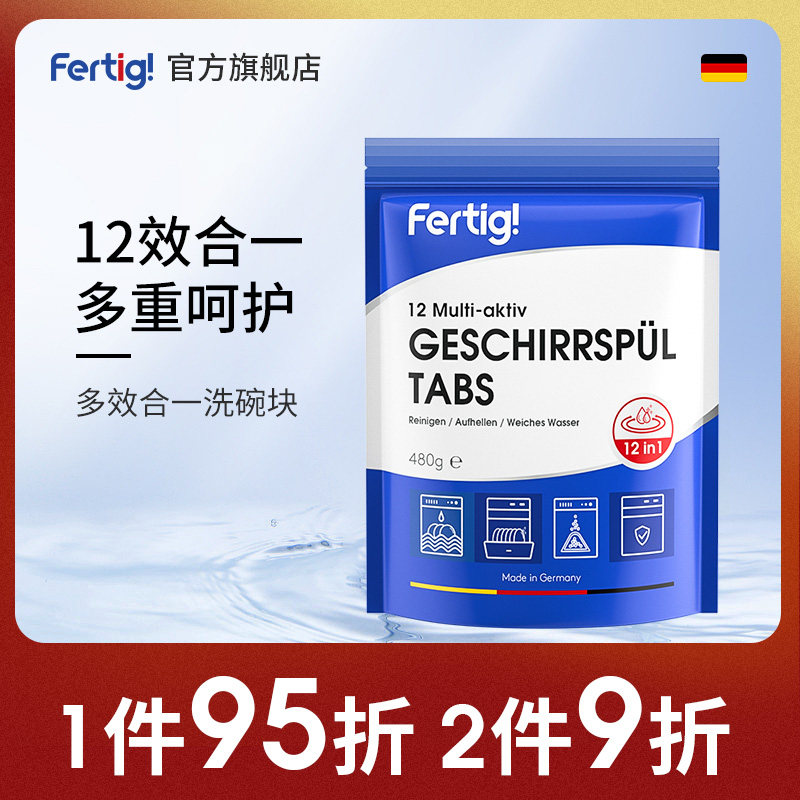 用好洗碗机，先选对洗碗剂-五款平价洗碗剂对比横评