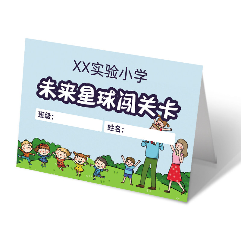 Activity Level Design - Garden Party Game Pass Card - Stamp Card ...